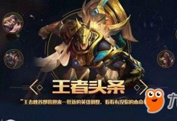 王者调整爆料最新消息,新版本英雄技能大革新，战局格局将迎全新变革！