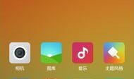 红米平板最新爆料软件下载,软件下载功能全面升级，畅享智能体验