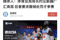 篮球名嘴爆料网站大全最新,揭秘篮坛幕后真相与风云变幻