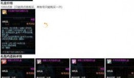 最新点券礼包爆料,福利大放送，惊喜连连等你来