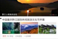 黔江最新爆料新闻头条,揭秘神秘事件背后的惊人真相