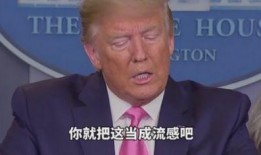 特朗普最新爆料吐槽,揭秘白宫内部惊人真相