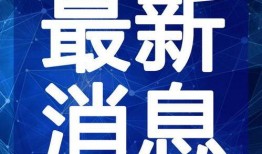 潮汕地产爆料事件视频最新,揭露行业乱象，维权之路何去何从？
