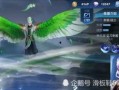云中君新皮肤爆料最新,仙气缭绕，翩翩起舞