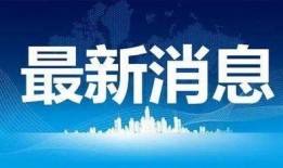 最新爆料热门事件中国,中国视角下的焦点追踪