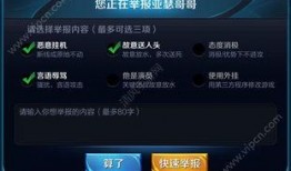 爆料王者最新处罚机制,违规行为将面临严厉惩处