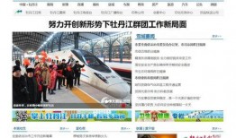 牡丹江爆料最新新闻事件,惊现神秘失踪案，警方全力调查中