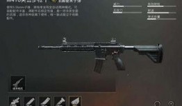 最新爆料和平精英m4,性能升级，战场霸主再升级！