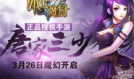 冰火魔厨最新爆料小说,神秘力量觉醒，命运之战一触即发