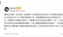 唐爽最新爆料新闻,揭秘娱乐圈惊人内幕