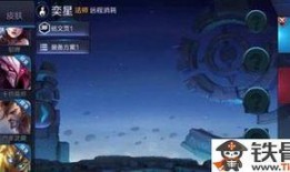 王者荣耀s9赛季奕星最新爆料,神秘技能觉醒，王者之战再掀风云